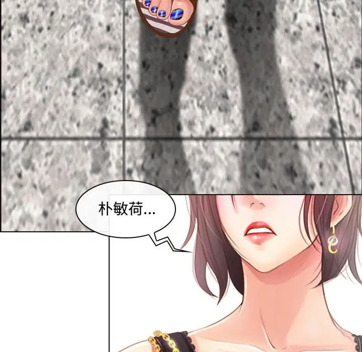 耳畔的神音第3话P75