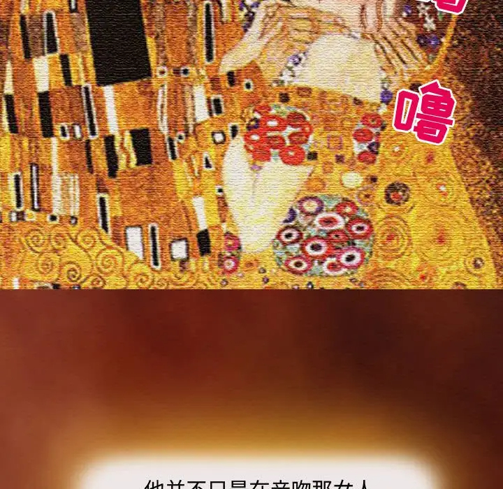 耳畔的神音第3话P37
