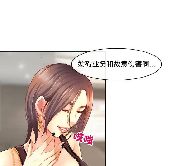 耳畔的神音第3话P92