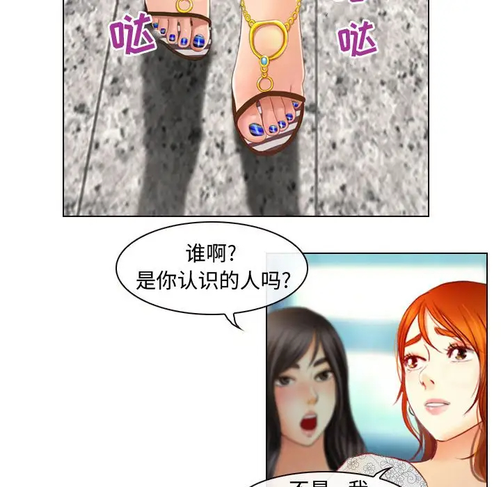 耳畔的神音第3话P81