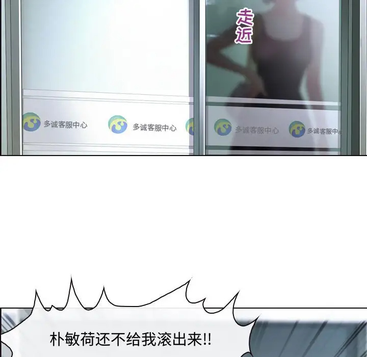 耳畔的神音第3话P77