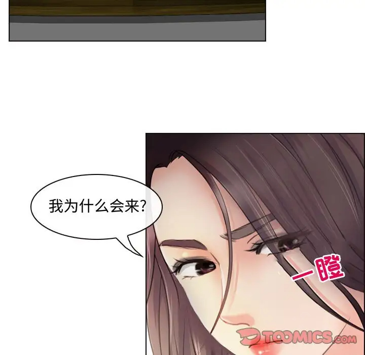 耳畔的神音第3话P106