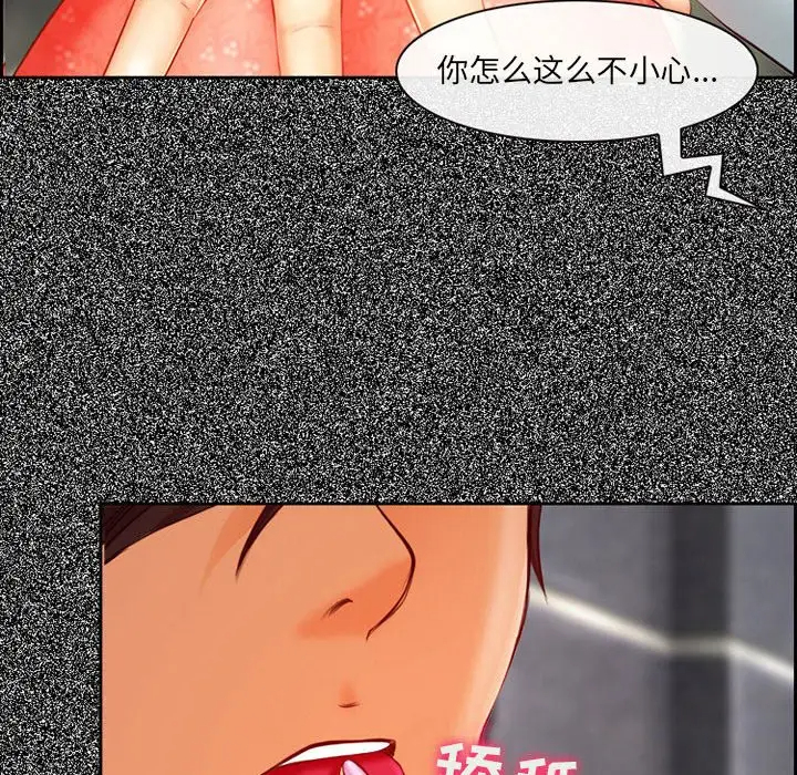 耳畔的神音第4话P113