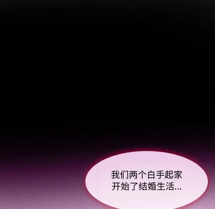 耳畔的神音第4话P23