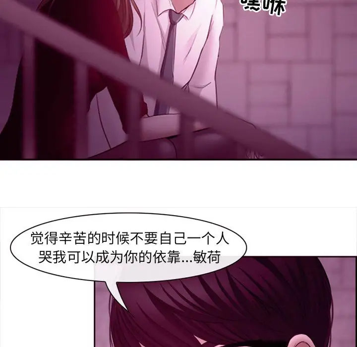 耳畔的神音第4话P87