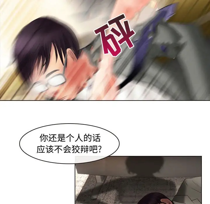 耳畔的神音第4话P13