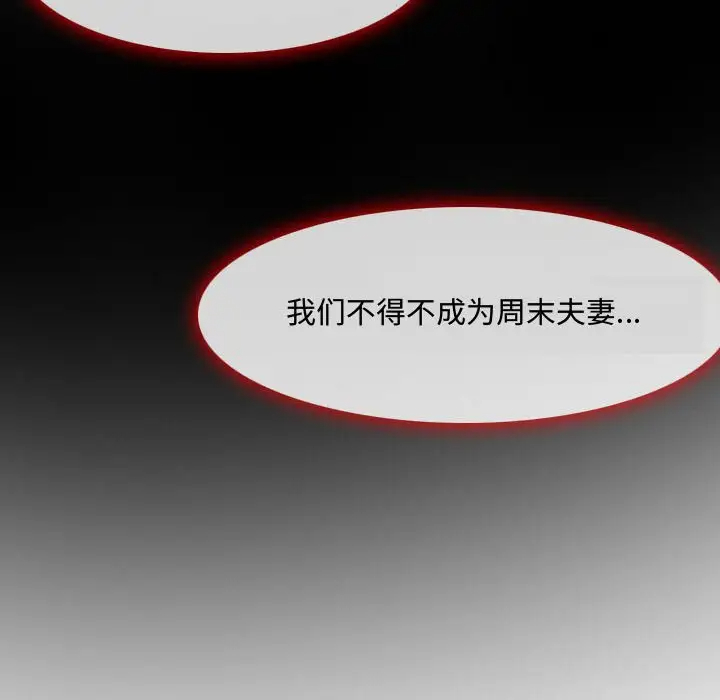 耳畔的神音第4话P36