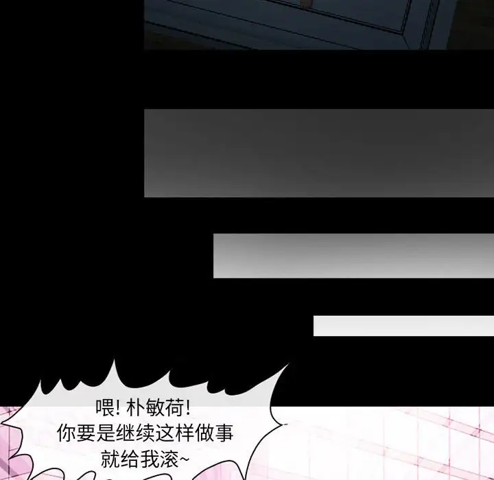 耳畔的神音第4话P70