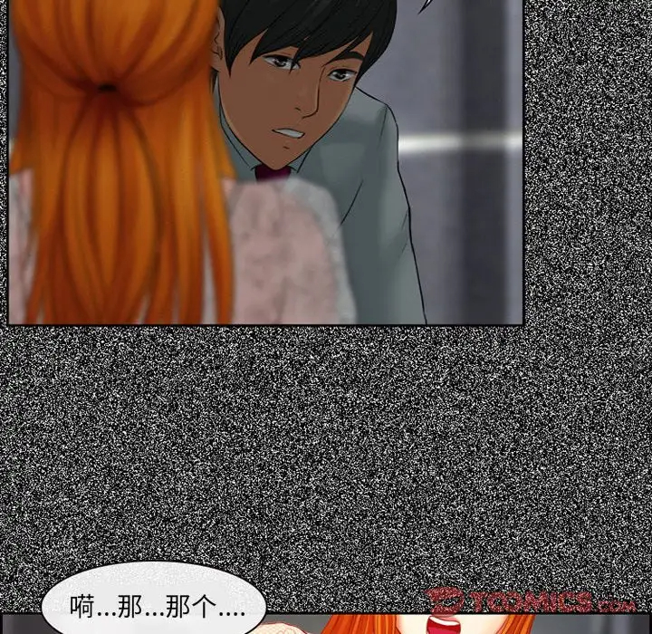 耳畔的神音第4话P111