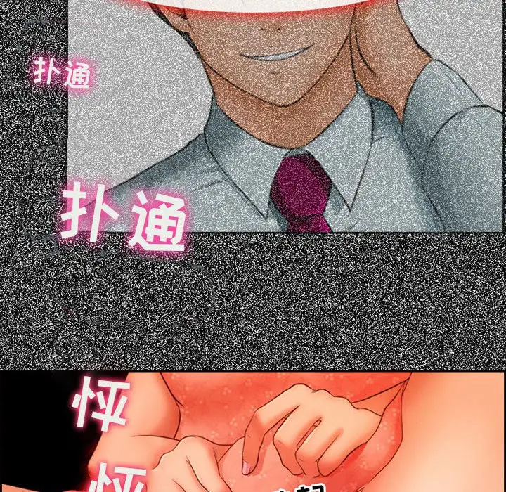 耳畔的神音第4话P133