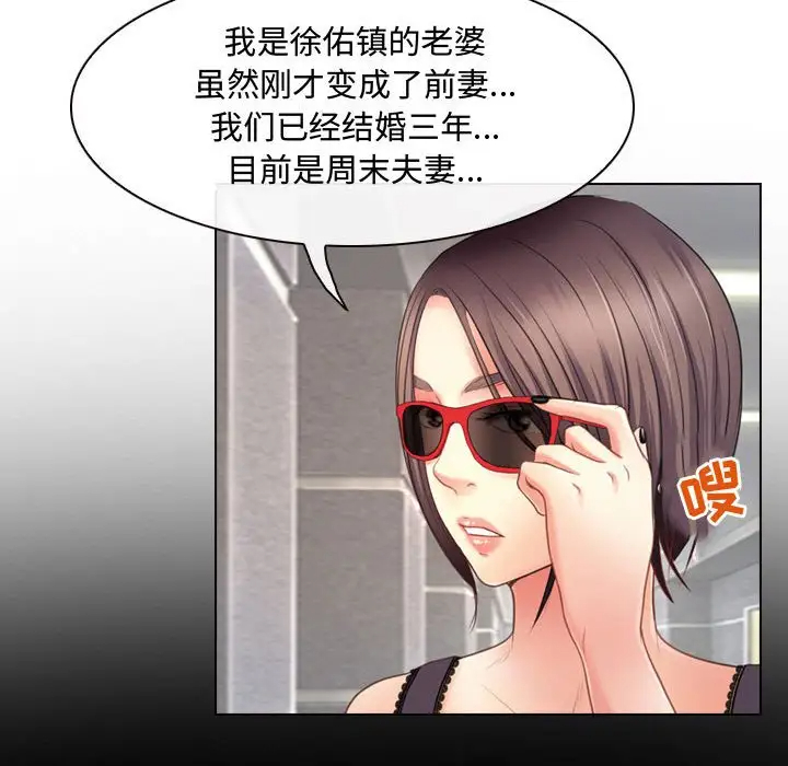 耳畔的神音第4话P22