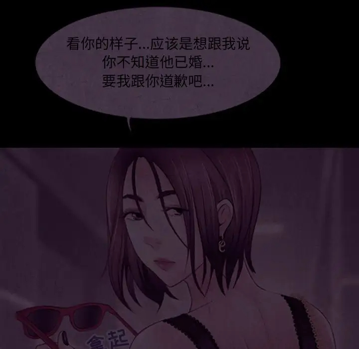 耳畔的神音第4话P65
