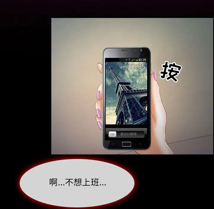耳畔的神音第4话P91