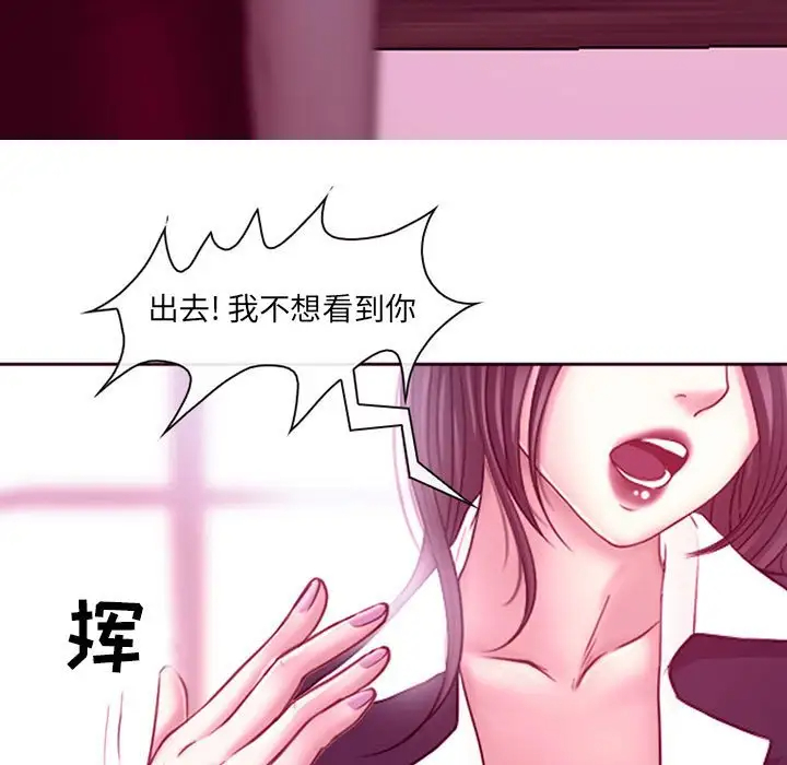 耳畔的神音第4话P77