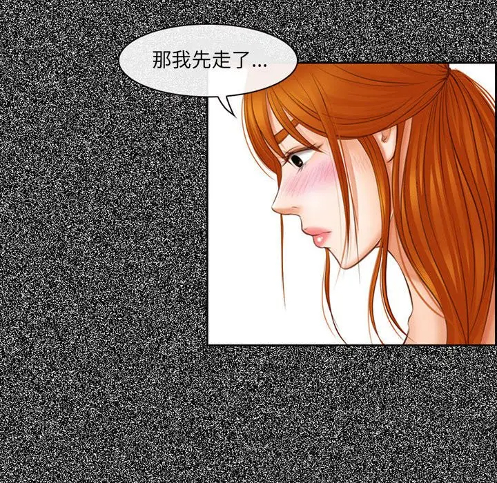 耳畔的神音第4话P124