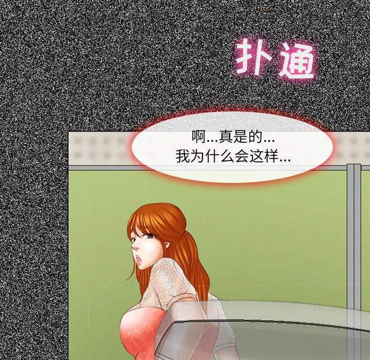 耳畔的神音第4话P128