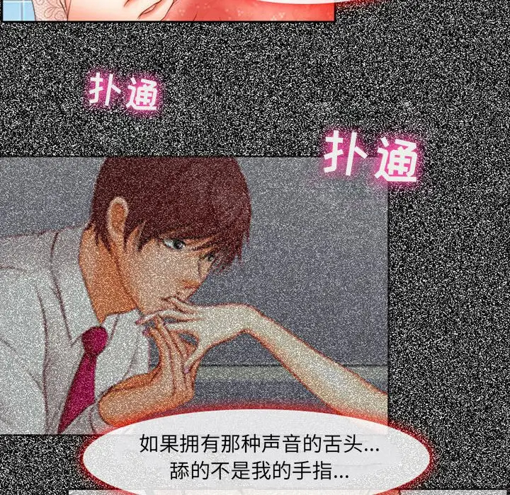耳畔的神音第4话P132