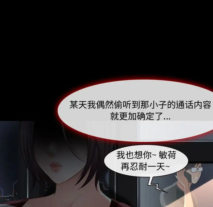 耳畔的神音第4话P45