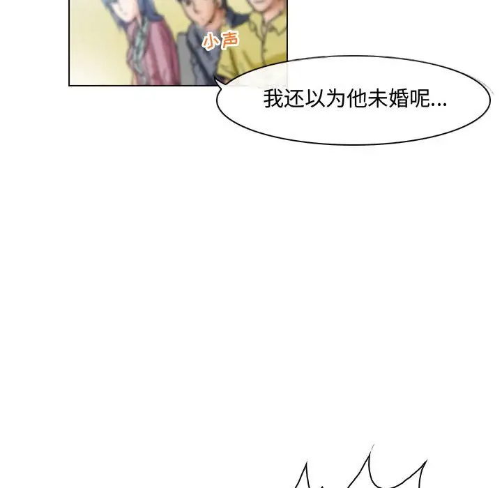耳畔的神音第4话P16