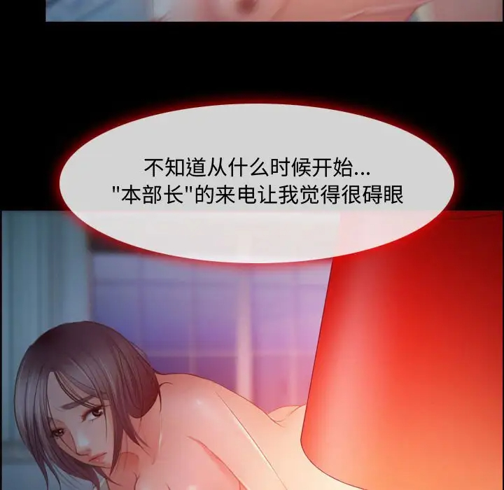 耳畔的神音第4话P43
