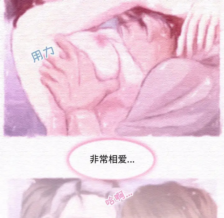 耳畔的神音第4话P33