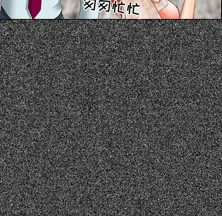 耳畔的神音第4话P126