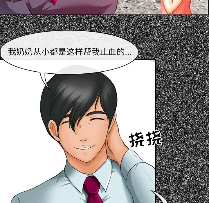 耳畔的神音第4话P121