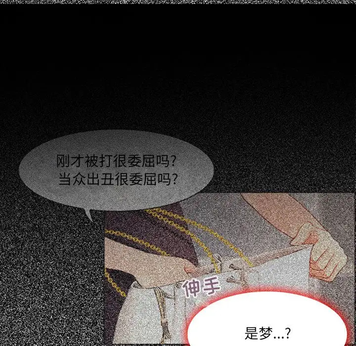 耳畔的神音第4话P98