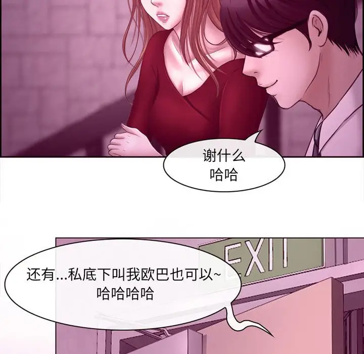 耳畔的神音第4话P89