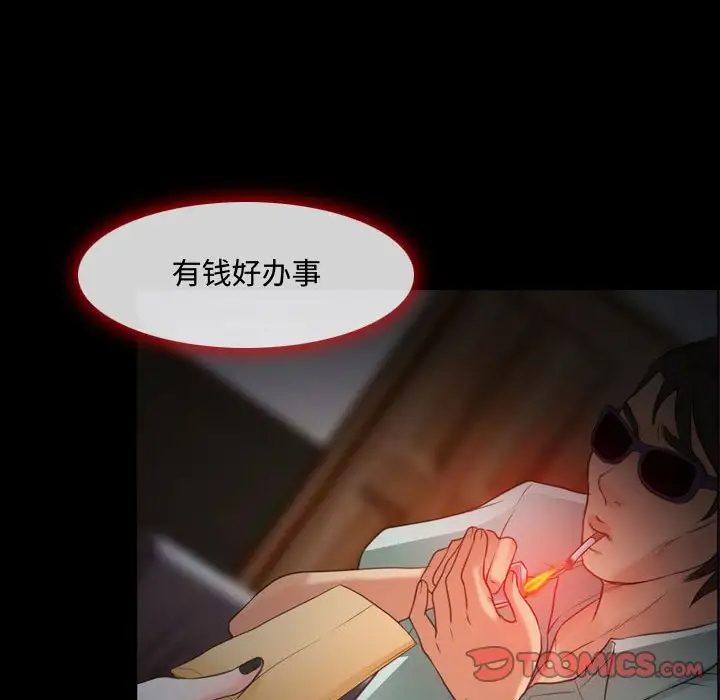 耳畔的神音第4话P48