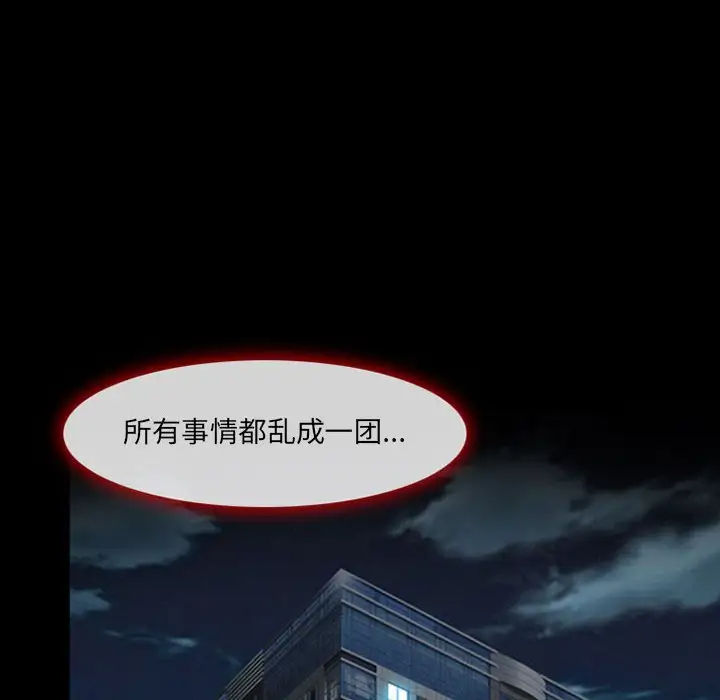 耳畔的神音第4话P62