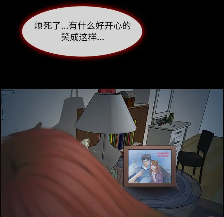 耳畔的神音第4话P94