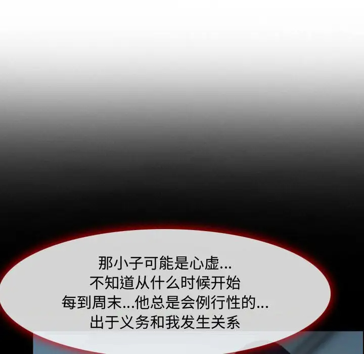 耳畔的神音第4话P41
