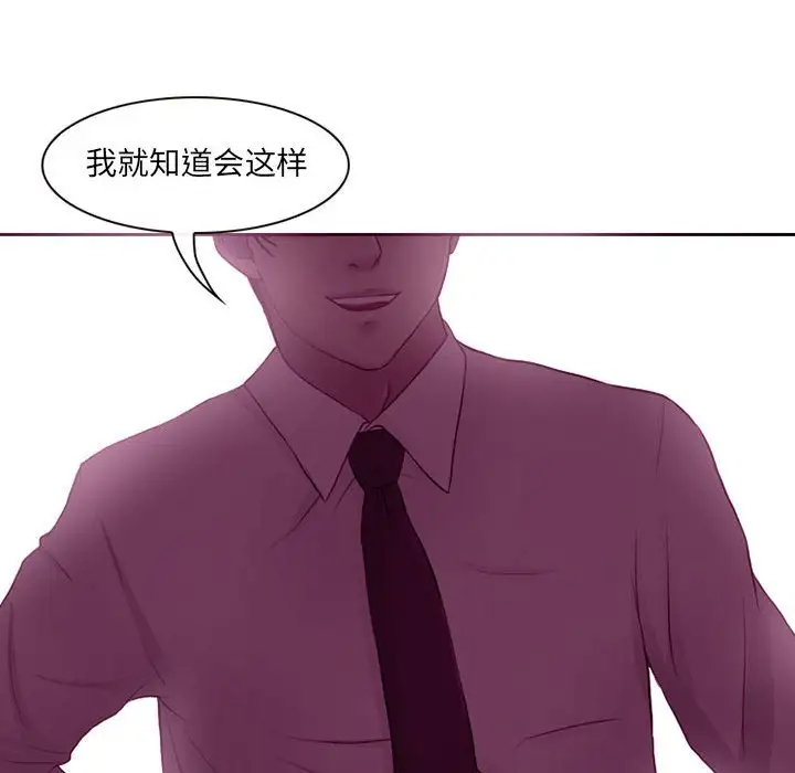 耳畔的神音第4话P85