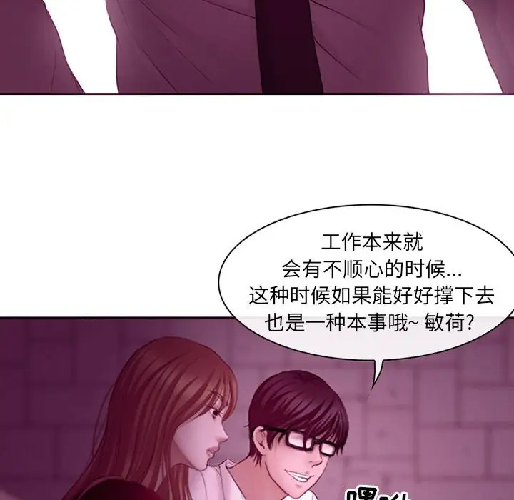 耳畔的神音第4话P86