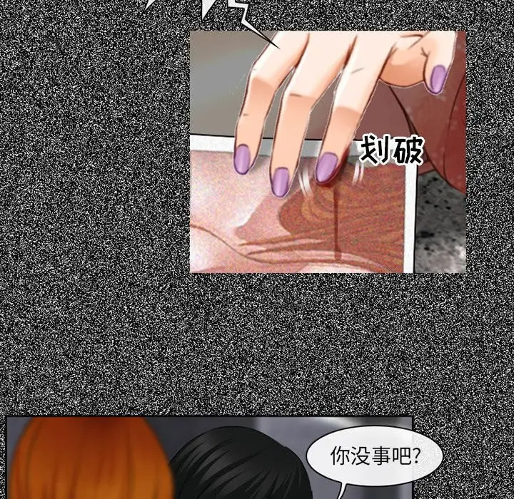 耳畔的神音第4话P110