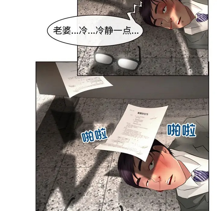 耳畔的神音第4话P14