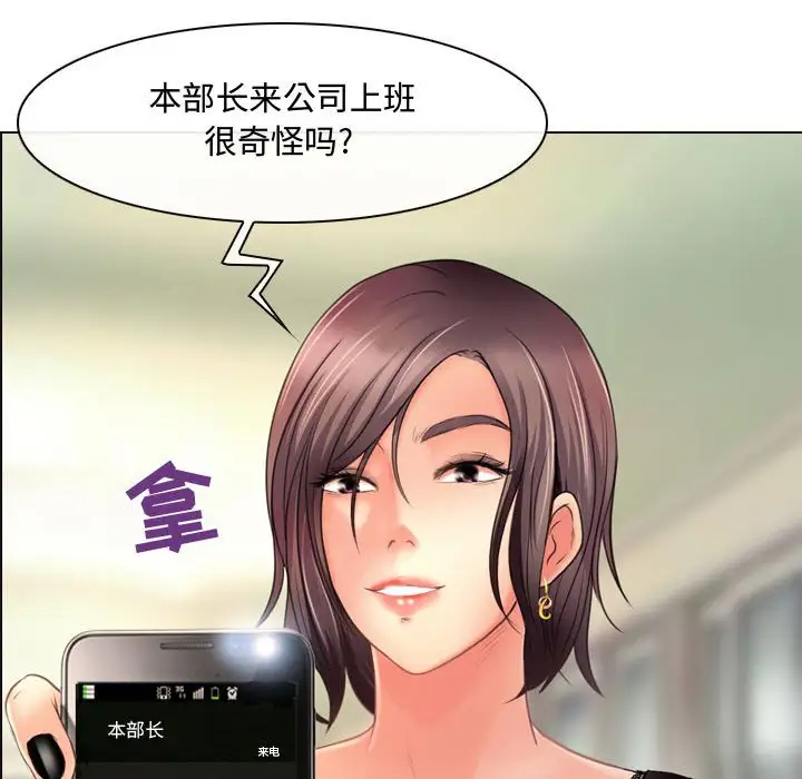 耳畔的神音第4话P10