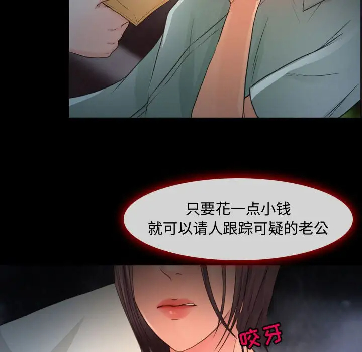 耳畔的神音第4话P49