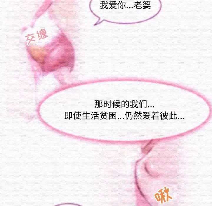 耳畔的神音第4话P31