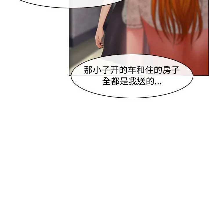 耳畔的神音第4话P40