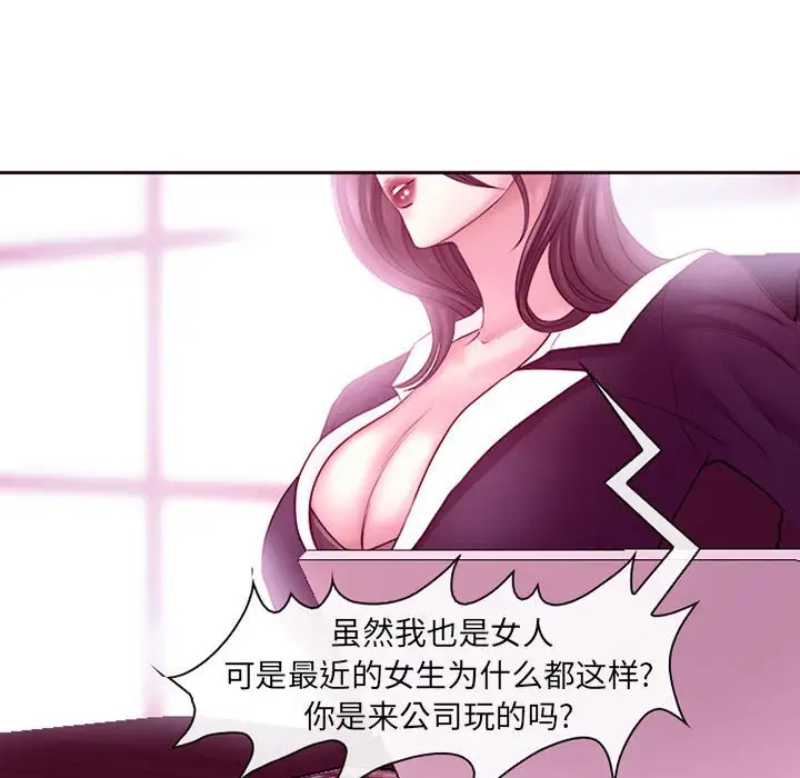 耳畔的神音第4话P72