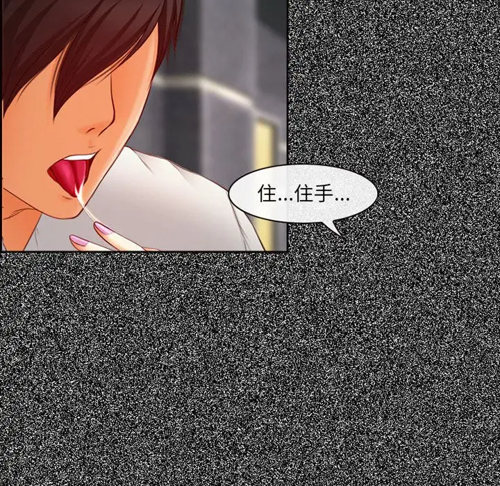 耳畔的神音第4话P115