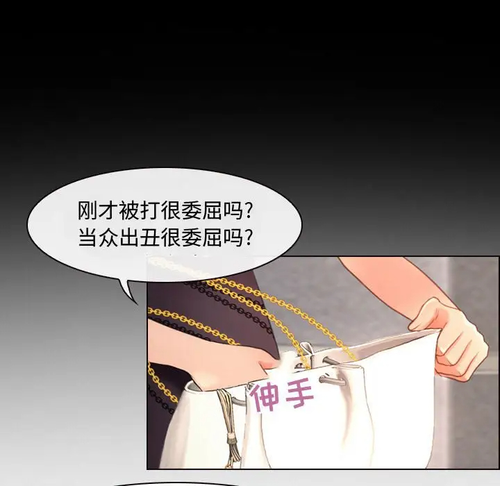 耳畔的神音第4话P51