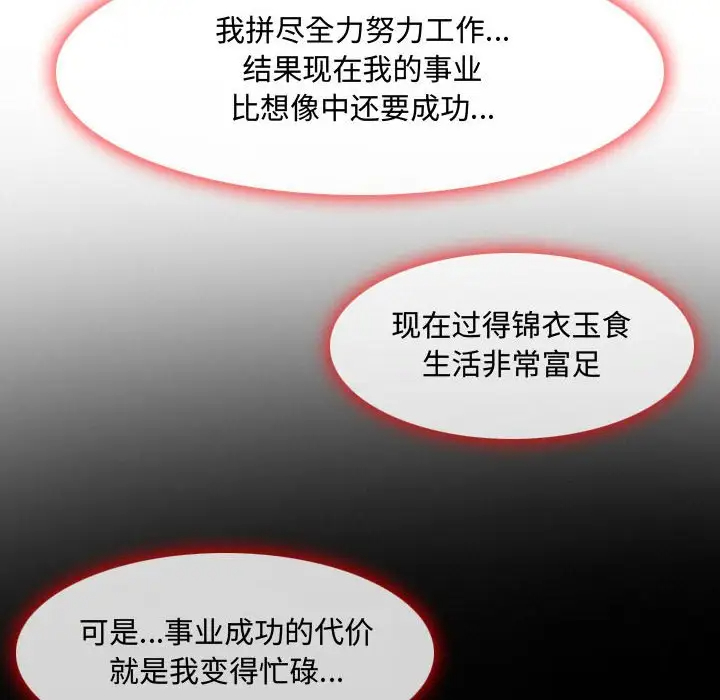 耳畔的神音第4话P35