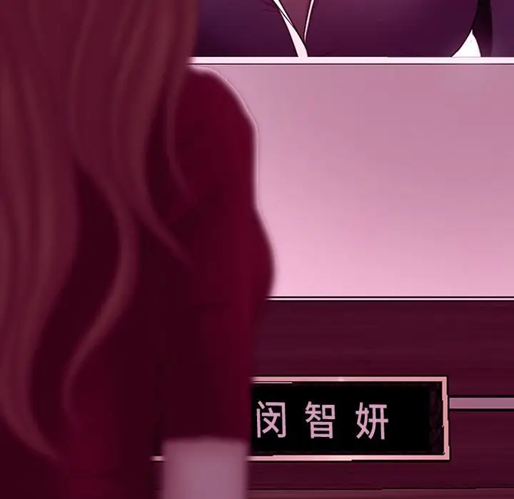 耳畔的神音第4话P76
