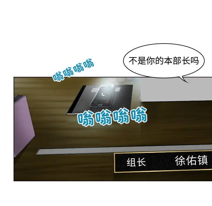 耳畔的神音第4话P9