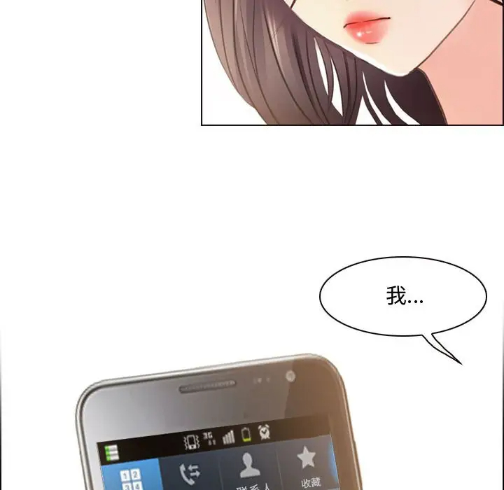 耳畔的神音第4话P7