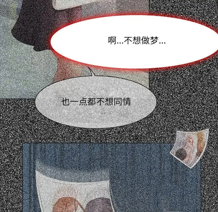耳畔的神音第4话P100