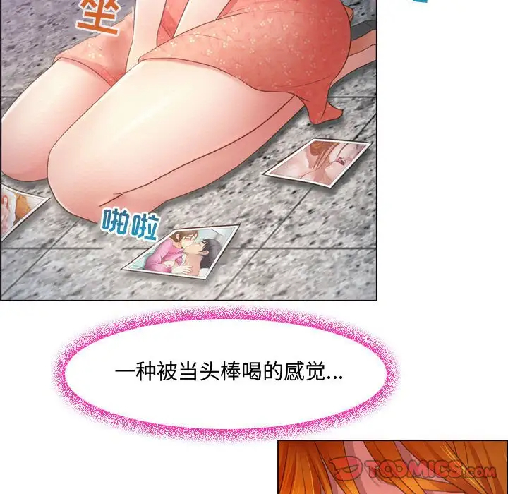 耳畔的神音第4话P57